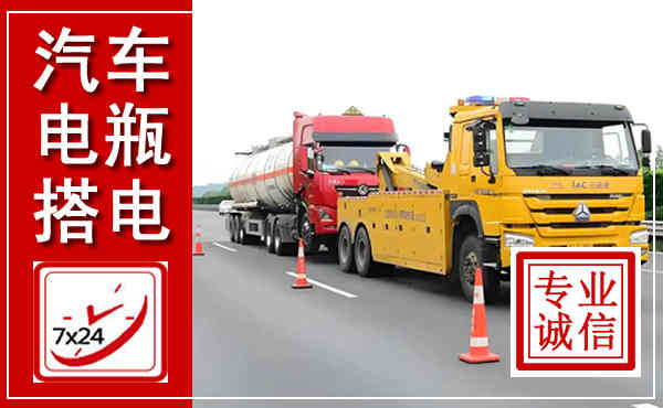红塔吊车,汽车救援吊车电话