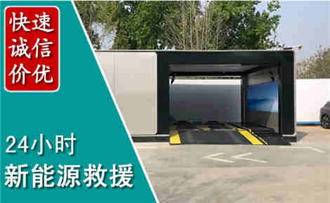 红塔新能源汽车救援场景与案例