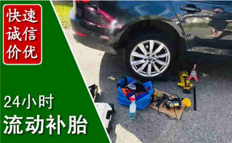 红塔流动补胎场景与案例