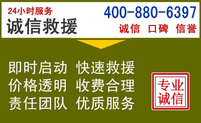 红塔汽车救援电话