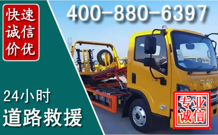 红塔道路救援电话
