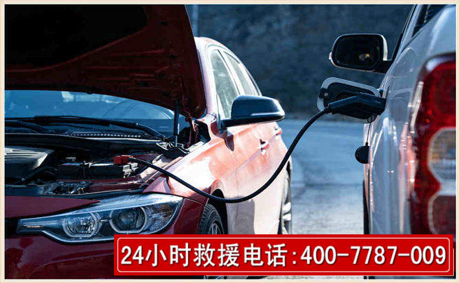 红塔汽车电瓶搭电救援电话